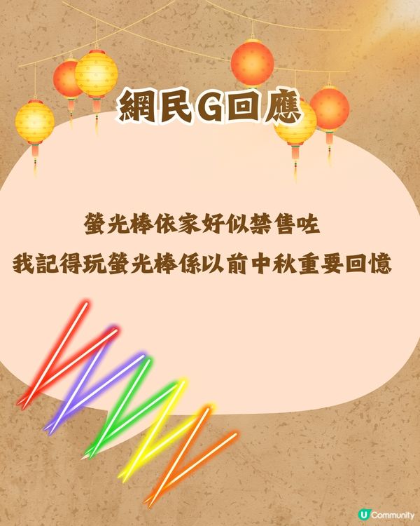 中秋節反映時代轉變🎑網民：以前細個見到人哋有OOO就好葡萄❓