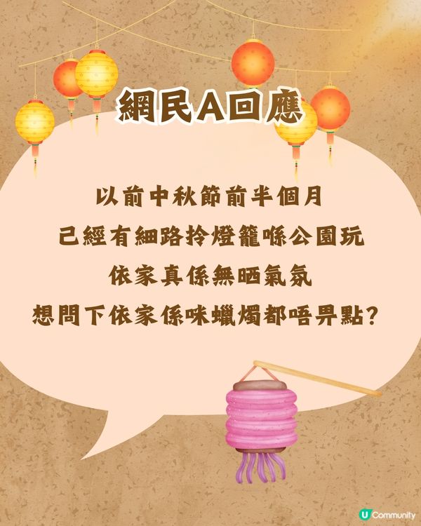 中秋節反映時代轉變🎑網民：以前細個見到人哋有OOO就好葡萄❓