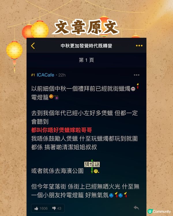 中秋節反映時代轉變🎑網民：以前細個見到人哋有OOO就好葡萄❓