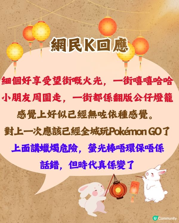 中秋節反映時代轉變🎑網民：以前細個見到人哋有OOO就好葡萄❓