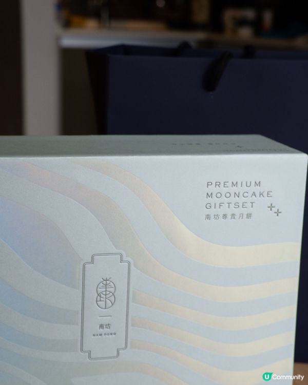 #中公司送月餅禮盒🎁  中秋節快樂！