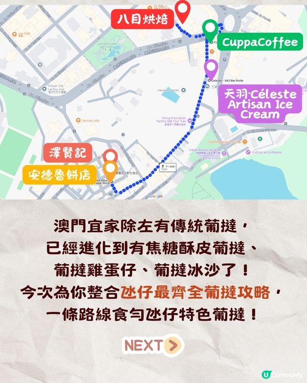 澳門氹仔葡撻地圖攻略🔥5大必食推介+安德魯/爆紅葡撻雞蛋仔😋