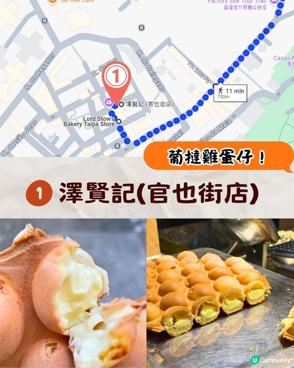 澳門氹仔葡撻地圖攻略🔥5大必食推介+安德魯/爆紅葡撻雞蛋仔😋