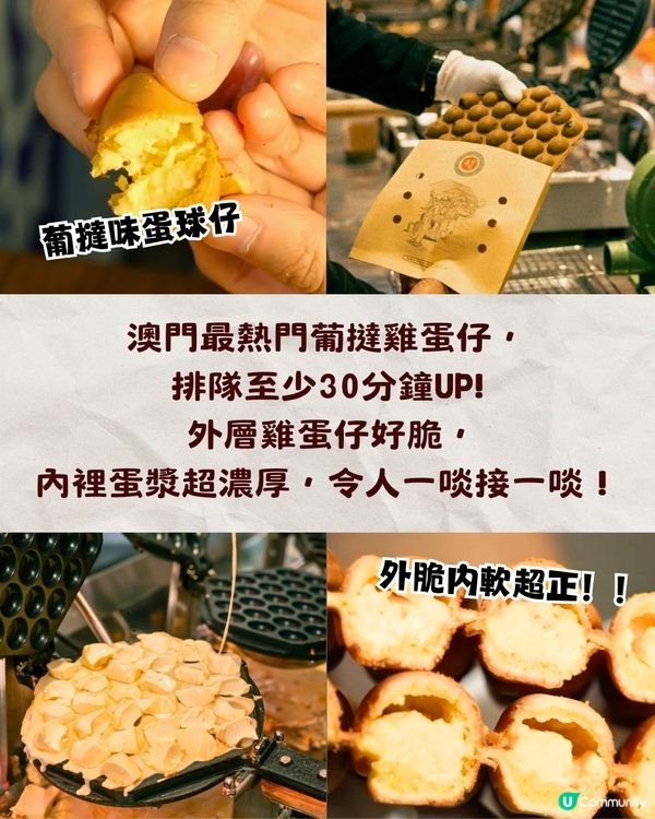 澳門氹仔葡撻地圖攻略🔥5大必食推介+安德魯/爆紅葡撻雞蛋仔😋