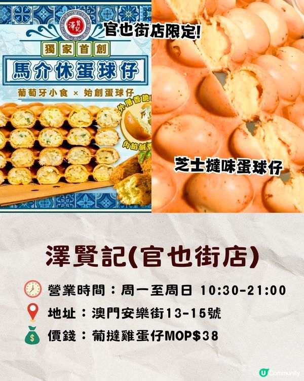 澳門氹仔葡撻地圖攻略🔥5大必食推介+安德魯/爆紅葡撻雞蛋仔😋