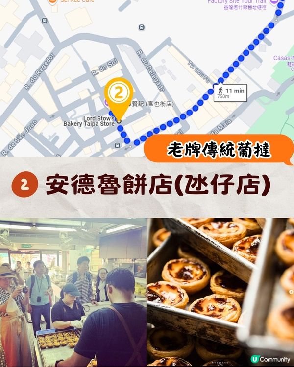 澳門氹仔葡撻地圖攻略🔥5大必食推介+安德魯/爆紅葡撻雞蛋仔😋