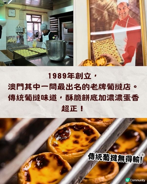 澳門氹仔葡撻地圖攻略🔥5大必食推介+安德魯/爆紅葡撻雞蛋仔😋