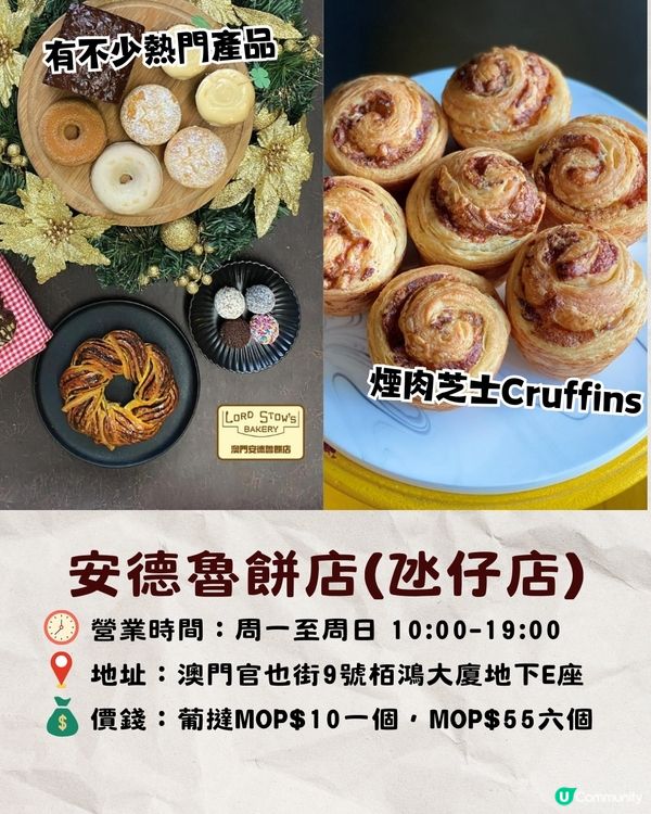 澳門氹仔葡撻地圖攻略🔥5大必食推介+安德魯/爆紅葡撻雞蛋仔😋