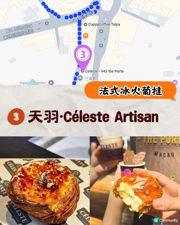 澳門氹仔葡撻地圖攻略🔥5大必食推介+安德魯/爆紅葡撻雞蛋仔😋