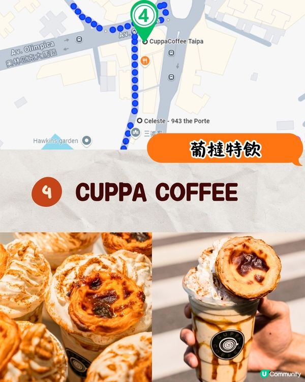 澳門氹仔葡撻地圖攻略🔥5大必食推介+安德魯/爆紅葡撻雞蛋仔😋