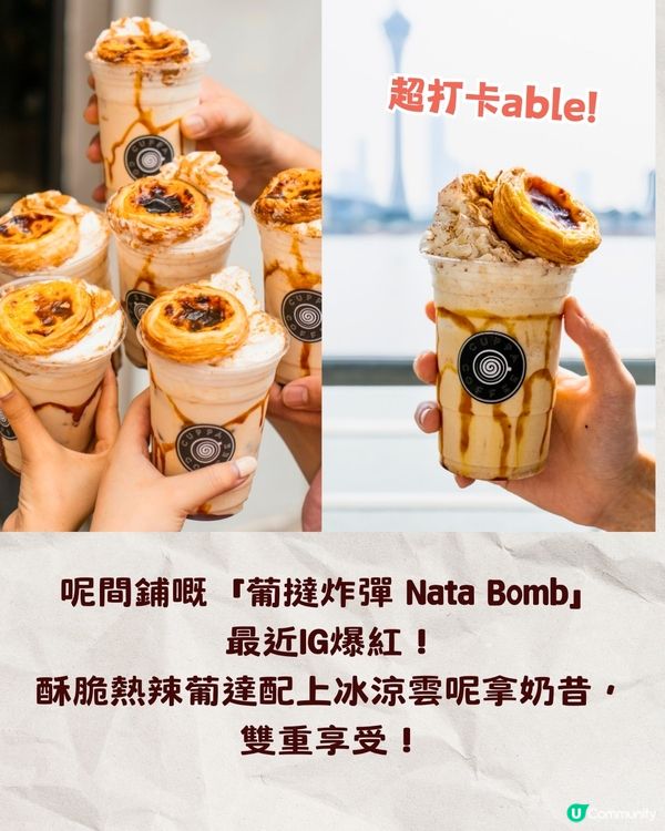 澳門氹仔葡撻地圖攻略🔥5大必食推介+安德魯/爆紅葡撻雞蛋仔😋