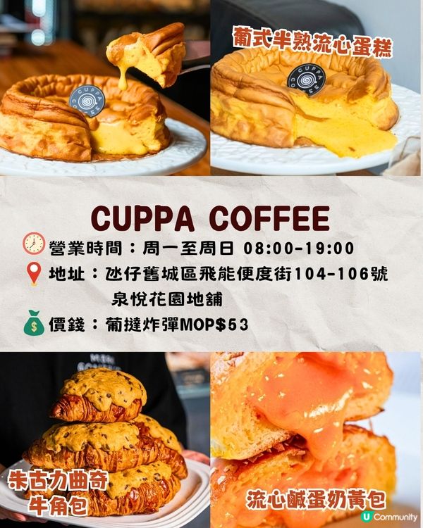 澳門氹仔葡撻地圖攻略🔥5大必食推介+安德魯/爆紅葡撻雞蛋仔😋