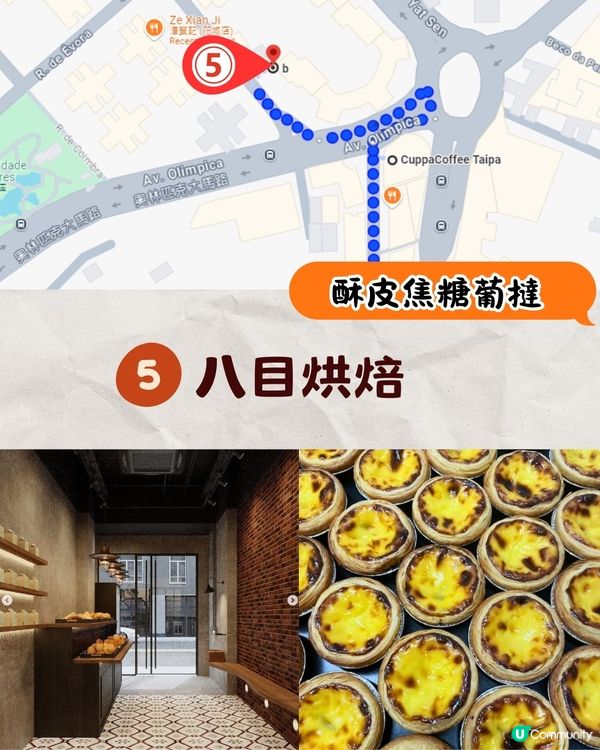 澳門氹仔葡撻地圖攻略🔥5大必食推介+安德魯/爆紅葡撻雞蛋仔😋