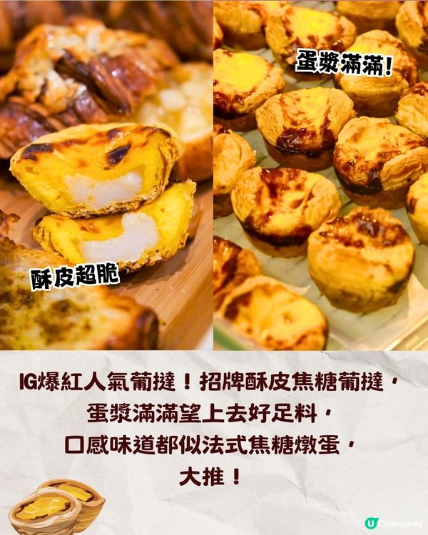 澳門氹仔葡撻地圖攻略🔥5大必食推介+安德魯/爆紅葡撻雞蛋仔😋