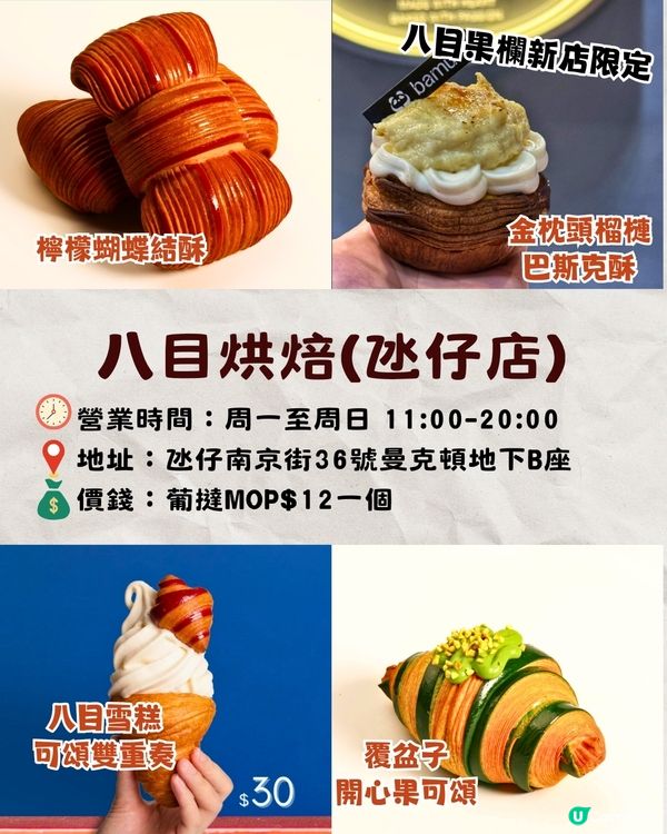 澳門氹仔葡撻地圖攻略🔥5大必食推介+安德魯/爆紅葡撻雞蛋仔😋