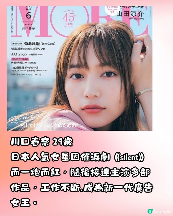 日本2024最強顏值女星Top12😍新垣結衣僅排第3⁉️附多圖