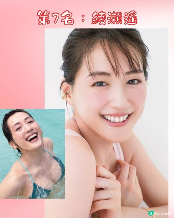 日本2024最強顏值女星Top12😍新垣結衣僅排第3⁉️附多圖
