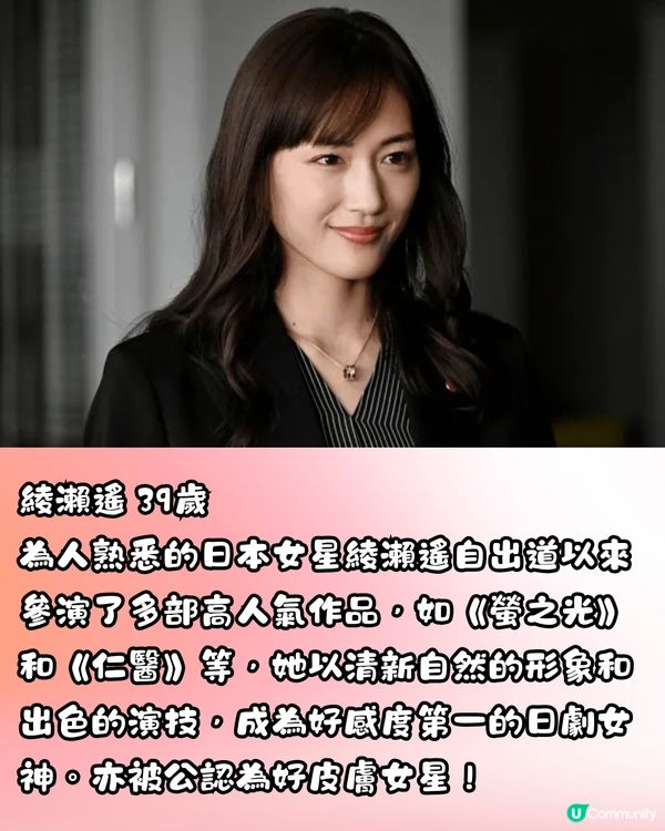 日本2024最強顏值女星Top12😍新垣結衣僅排第3⁉️附多圖