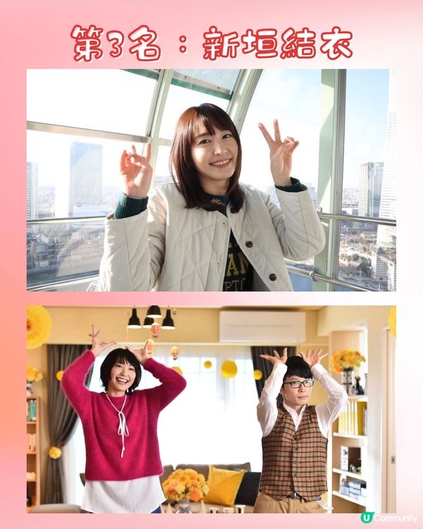 日本2024最強顏值女星Top12😍新垣結衣僅排第3⁉️附多圖