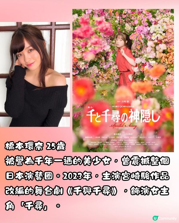 日本2024最強顏值女星Top12😍新垣結衣僅排第3⁉️附多圖