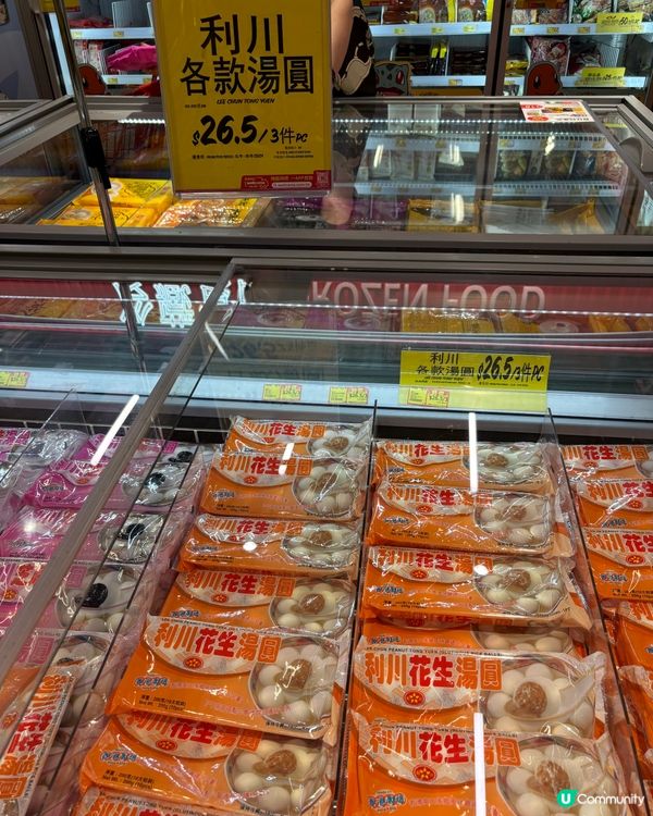 利川花生湯圓