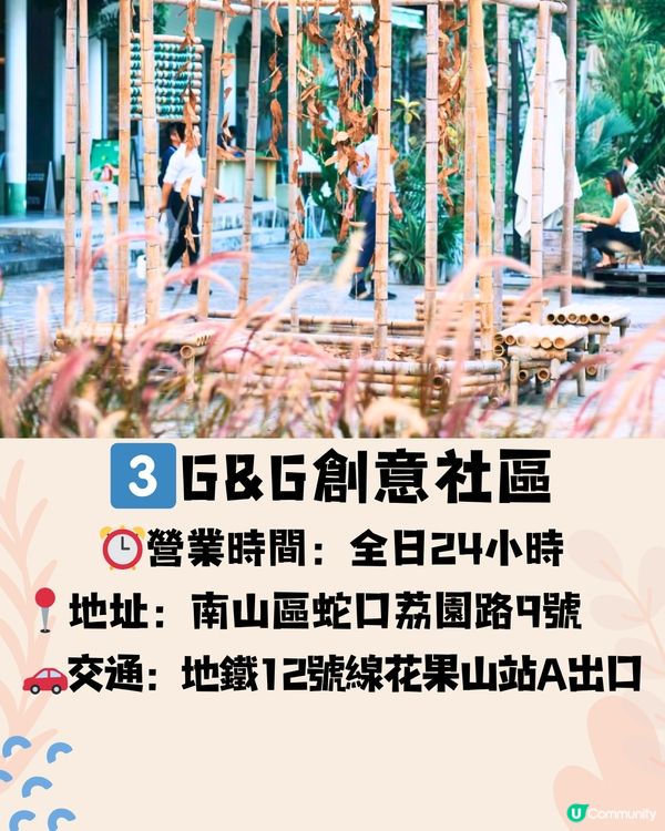 深圳6大必去藝術園區🛍️文青慢活遊/美食掃街/購物好去處‼️