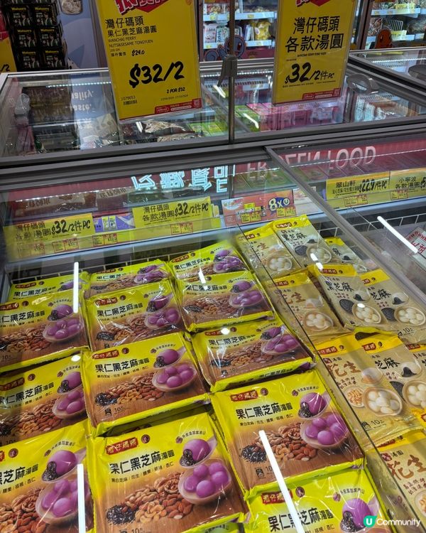 灣仔碼頭果仁，黑芝麻湯圓