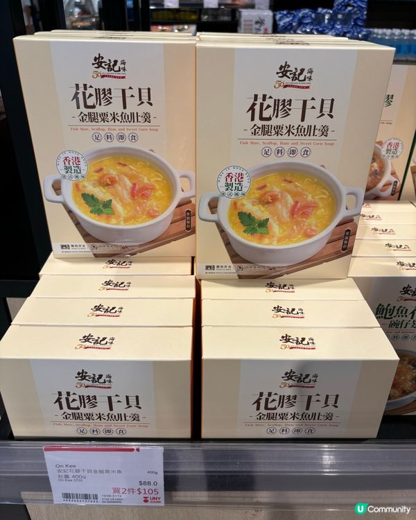 安記花膠干貝禮盒