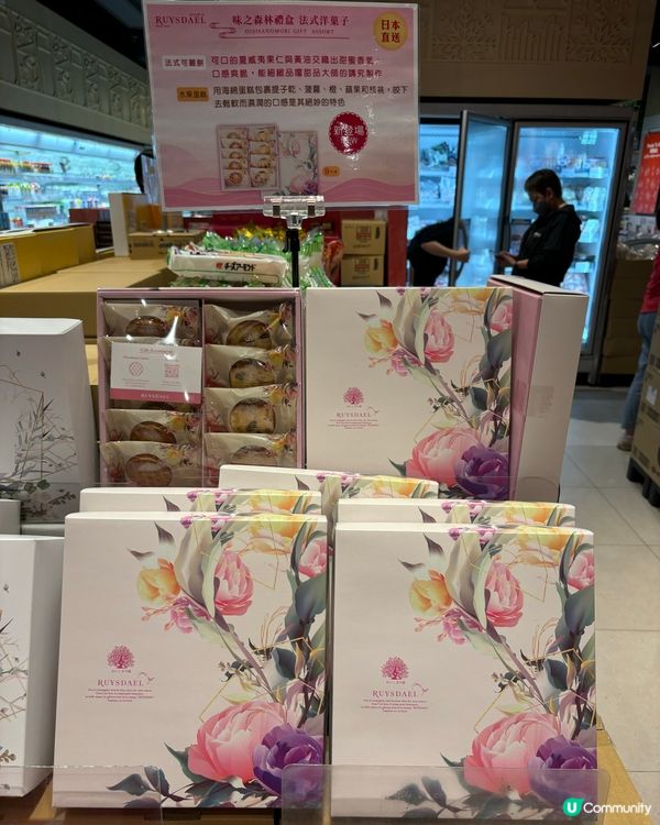 味之森法式和菓子禮盒