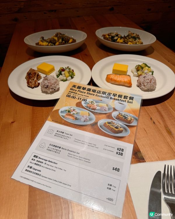 尖沙咀 MUJI Cafe 搶先體驗|美麗華店限定