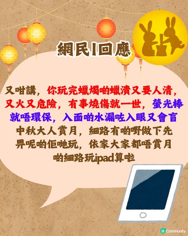中秋節反映時代轉變🎑網民：以前細個見到人哋有OOO就好葡萄❓