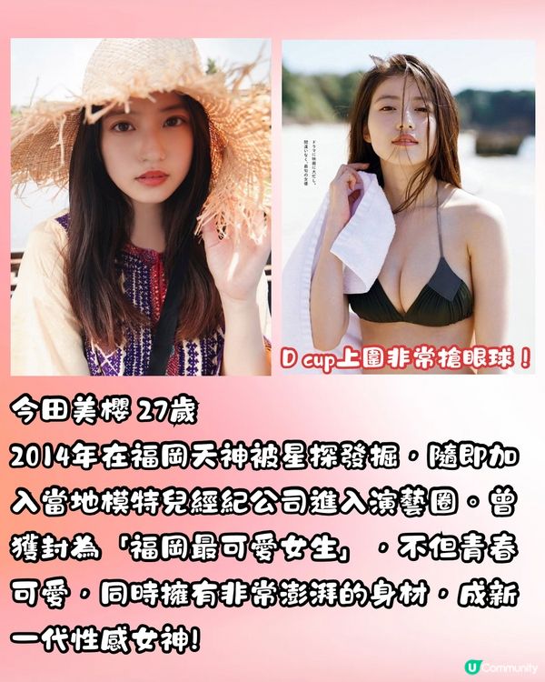 日本2024最強顏值女星Top12😍新垣結衣僅排第3⁉️附多圖