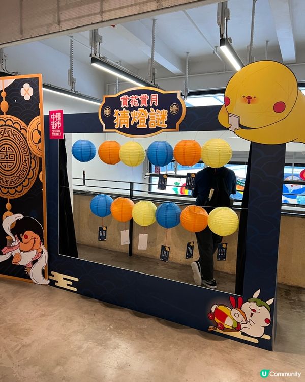 中環街市中秋市集