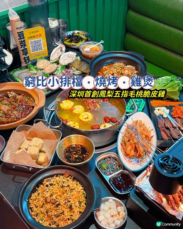 ## 深圳打工仔必試！窮比小排檔🔥