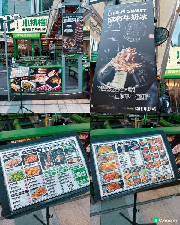 ## 深圳打工仔必試！窮比小排檔🔥