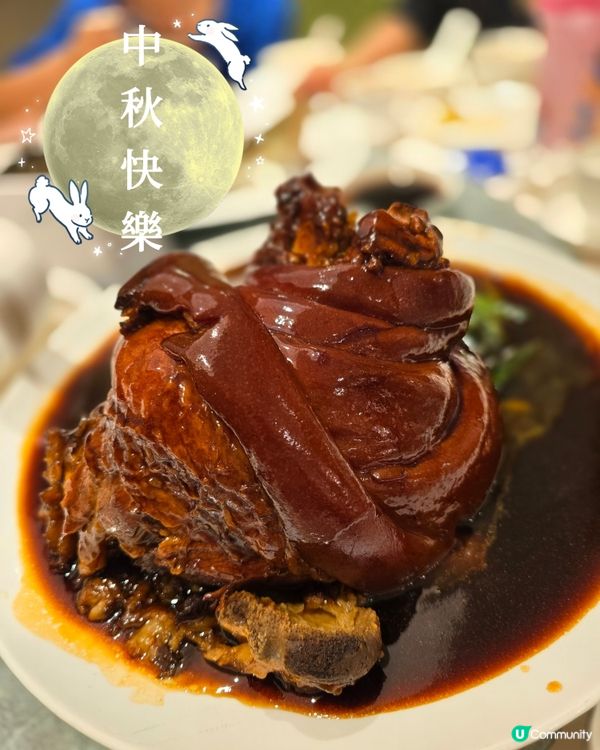 紅燒元蹄😋，寓意家肥屋潤、團團圓圓！