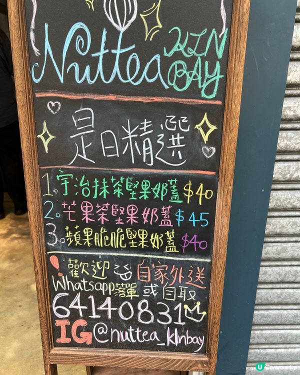 開心果系列試食