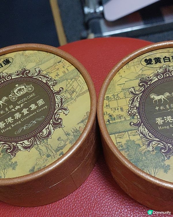 今年有啲誇張(月餅+盆菜)