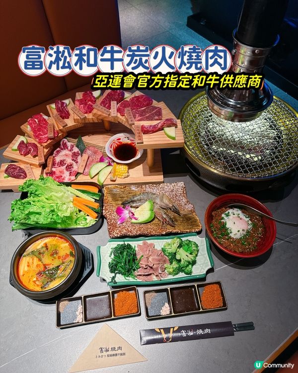 ## 深圳國貿富淞和牛🔥  澳洲原切，超抵食！