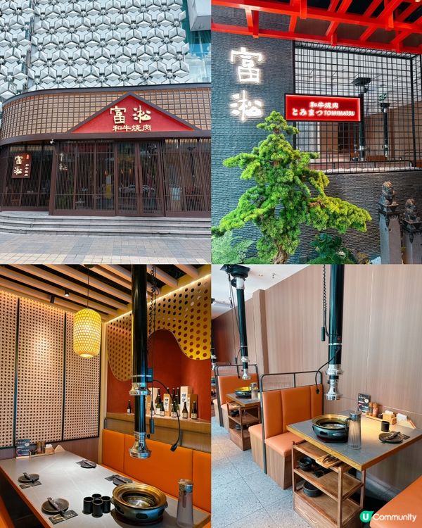 ## 深圳國貿富淞和牛🔥  澳洲原切，超抵食！