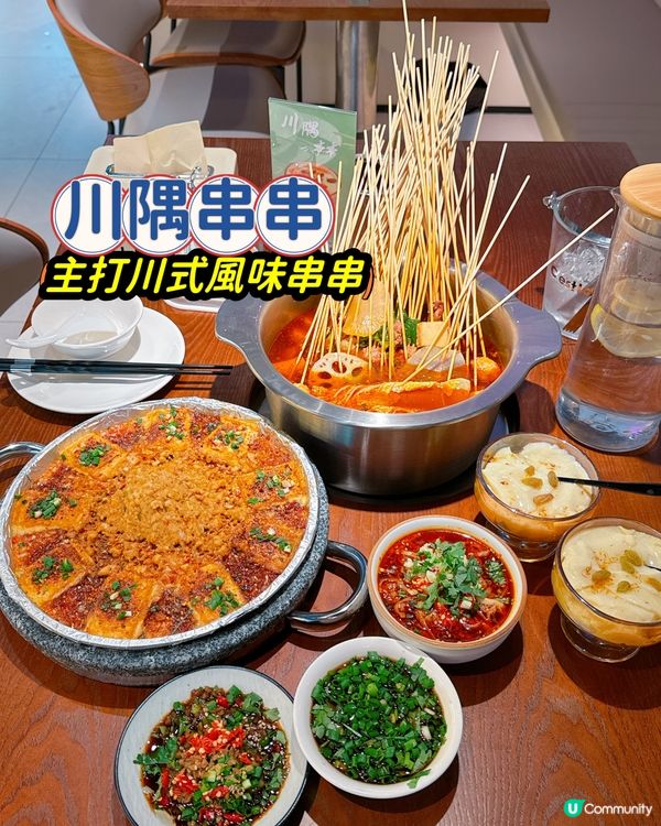🔥福田川隅串串任食🔥  週四89蚊任食🌶️