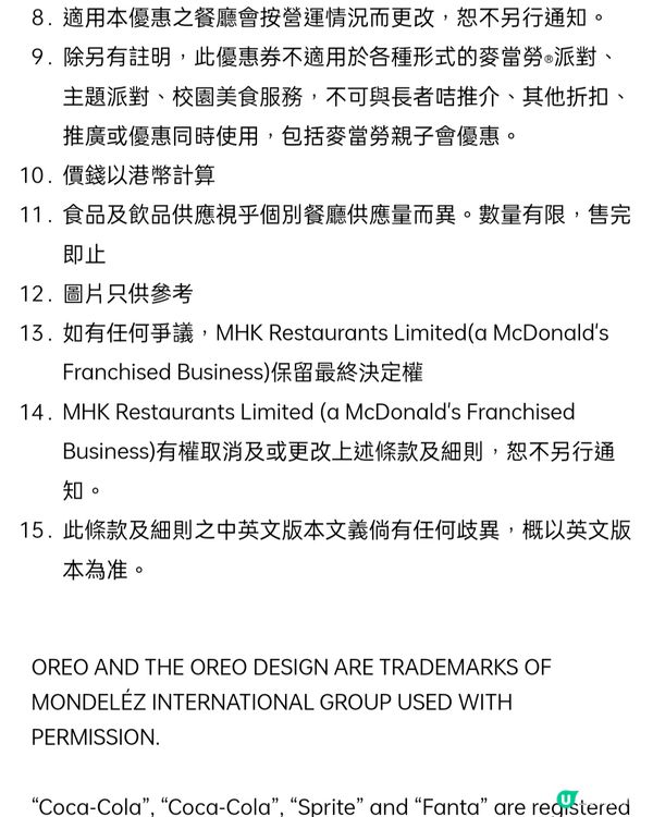 快閃優惠！買飲品送食物/飲品！🤩