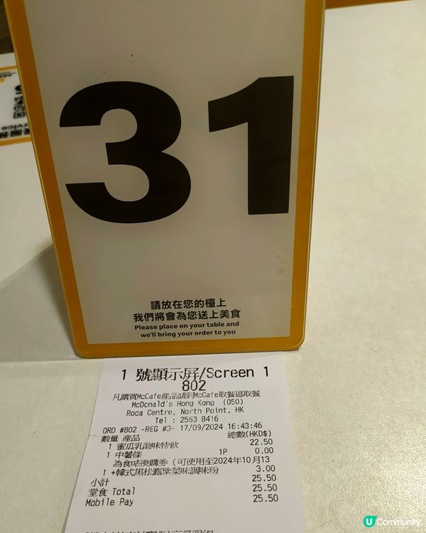 快閃優惠！買飲品送食物/飲品！🤩