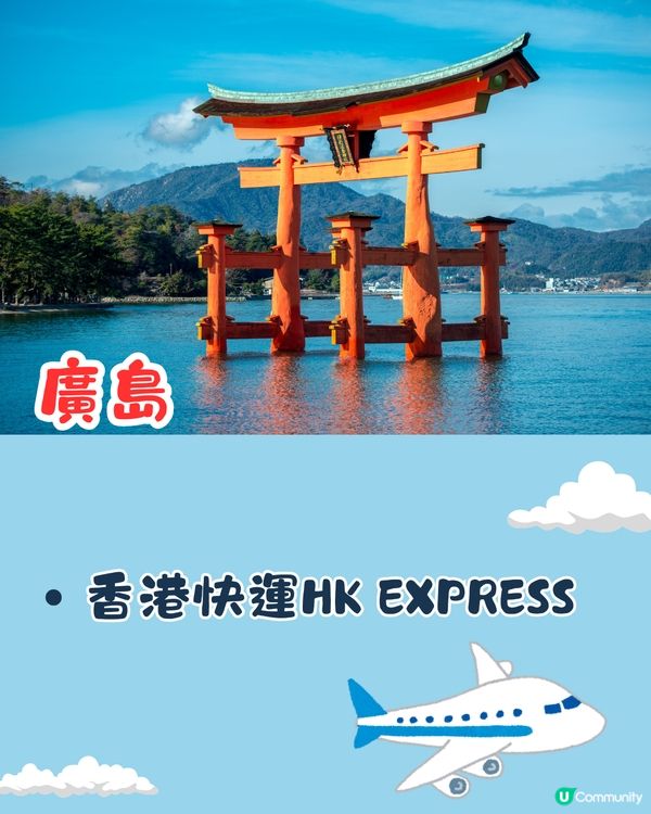 一文睇清‼️香港直航飛日本14大航點🗾✈️附航空公司資訊