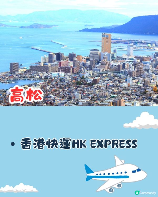 一文睇清‼️香港直航飛日本14大航點🗾✈️附航空公司資訊