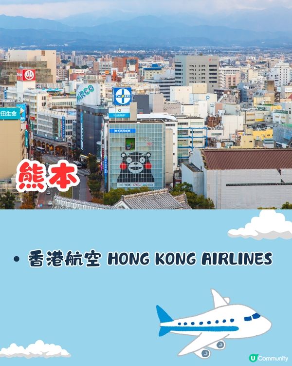 一文睇清‼️香港直航飛日本14大航點🗾✈️附航空公司資訊