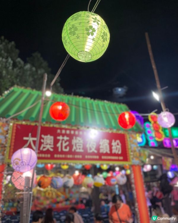 大澳中秋夜繽紛