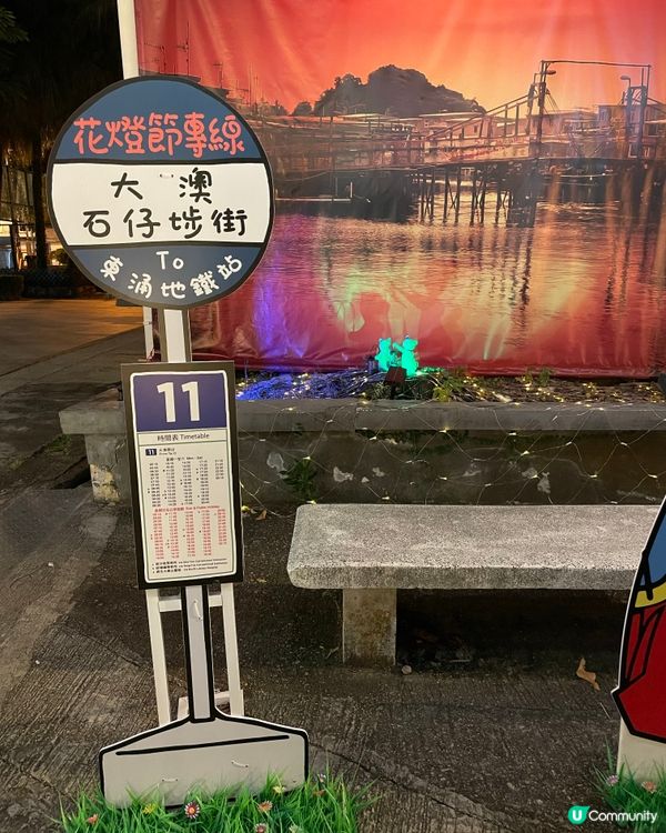 大澳中秋夜繽紛