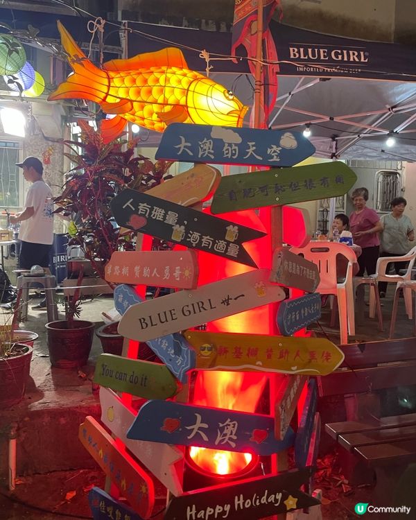 大澳中秋夜繽紛