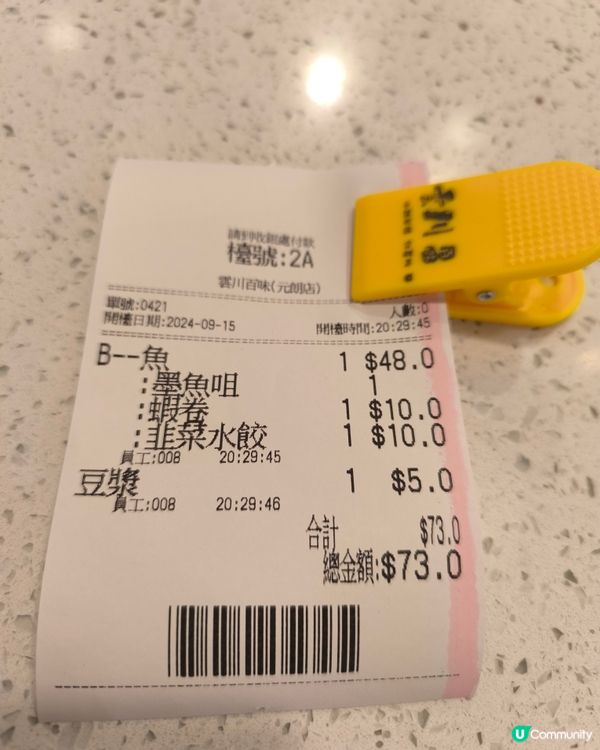 屯門名物終於來到元朗，今次試魚湯，下次試其他湯底。平日下午茶...